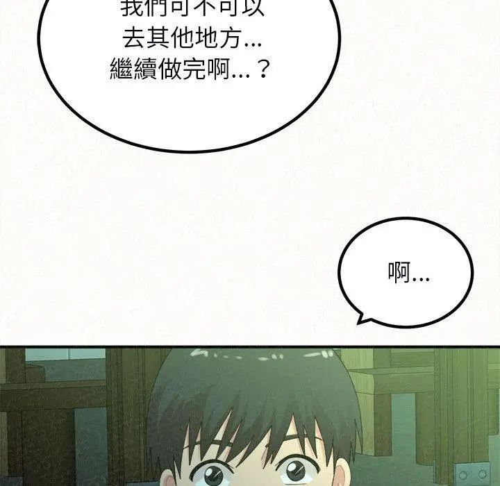 姊姊都哈我 第27话 第31页