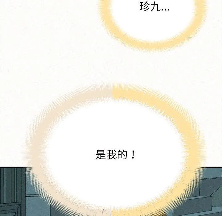 姊姊都哈我 第27话 第174页