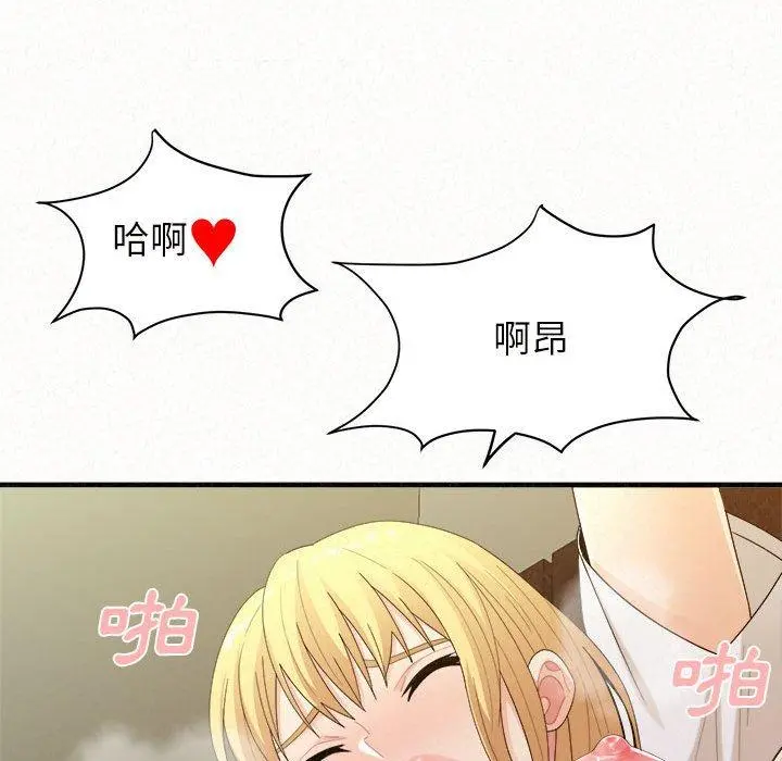 姊姊都哈我 第27话 第103页
