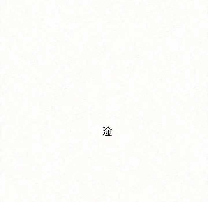 姊姊都哈我 第27话 第8页