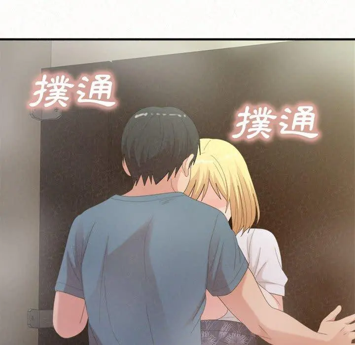 姊姊都哈我 第27话 第37页