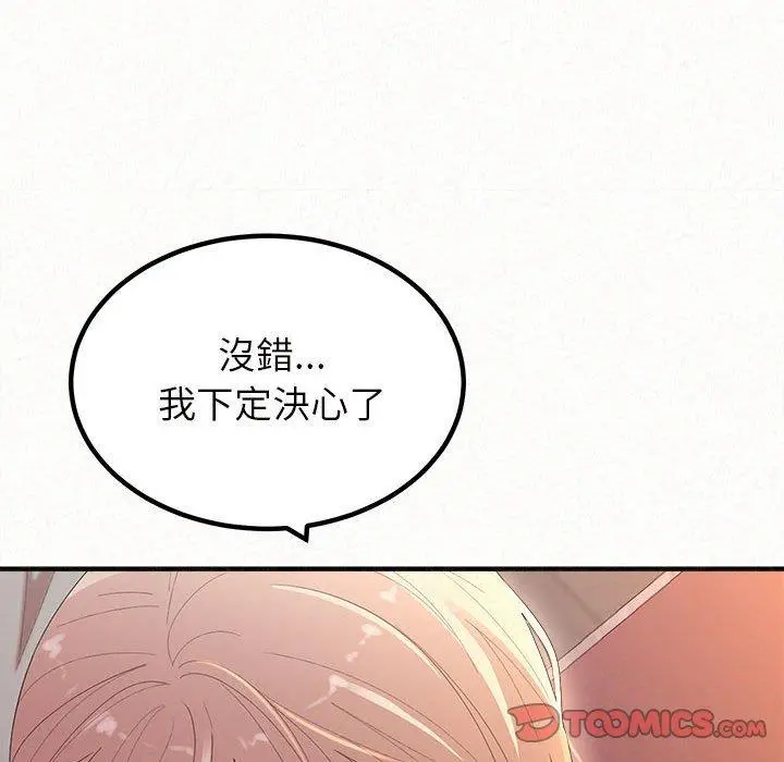姊姊都哈我 第27话 第165页