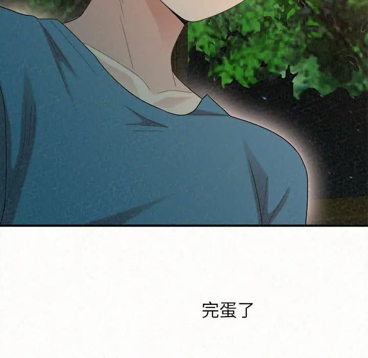姊姊都哈我 第27话 第10页