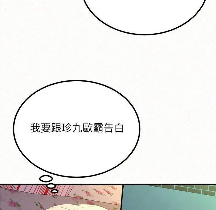 姊姊都哈我 第27话 第169页