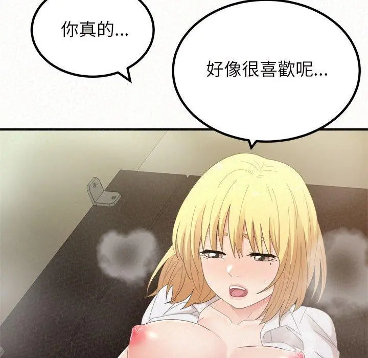 姊姊都哈我 第27话 第60页