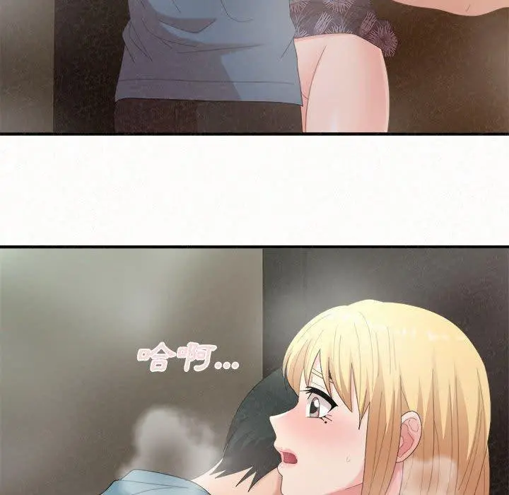姊姊都哈我 第27话 第38页