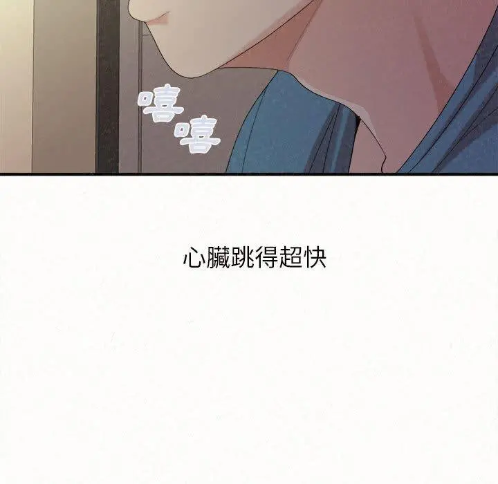 姊姊都哈我 第27话 第136页