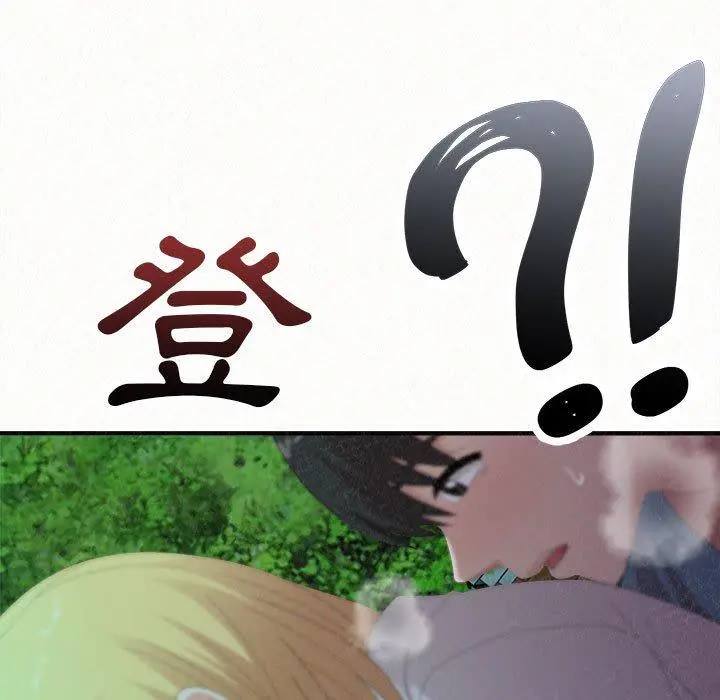 姊姊都哈我 第27话 第5页