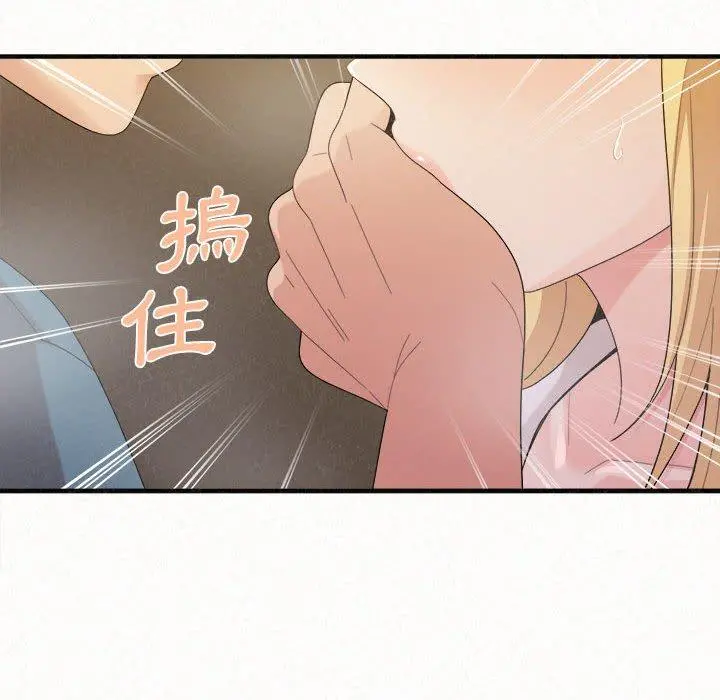 姊姊都哈我 第27话 第82页