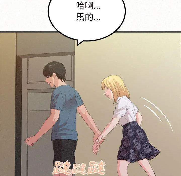 姊姊都哈我 第27话 第134页