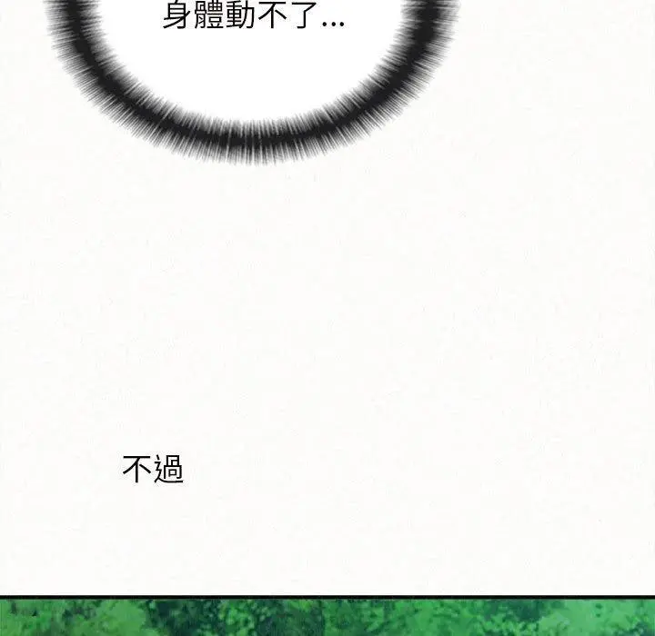 姊姊都哈我 第27话 第18页