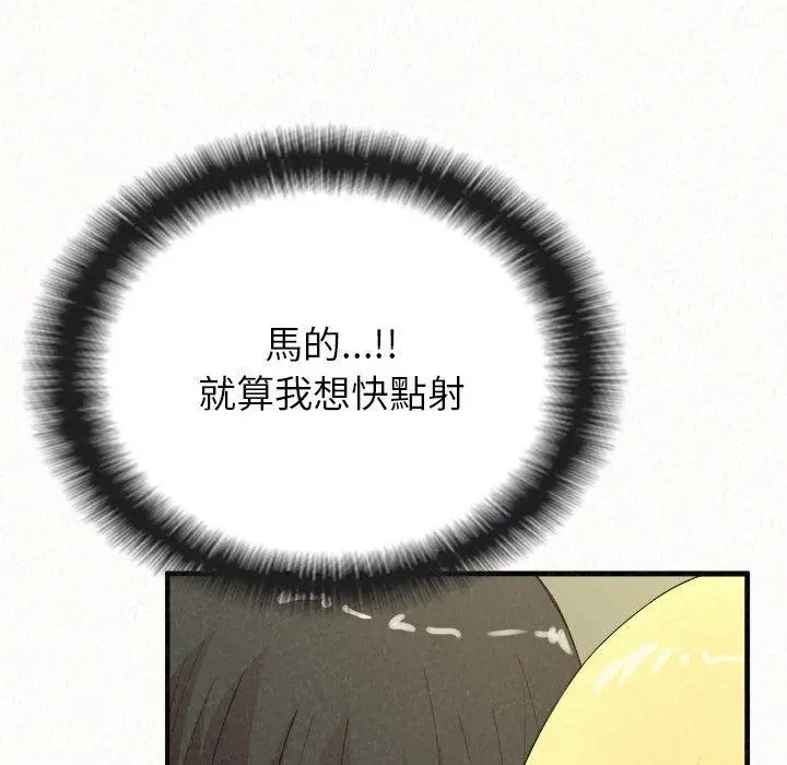 姊姊都哈我 第27话 第97页
