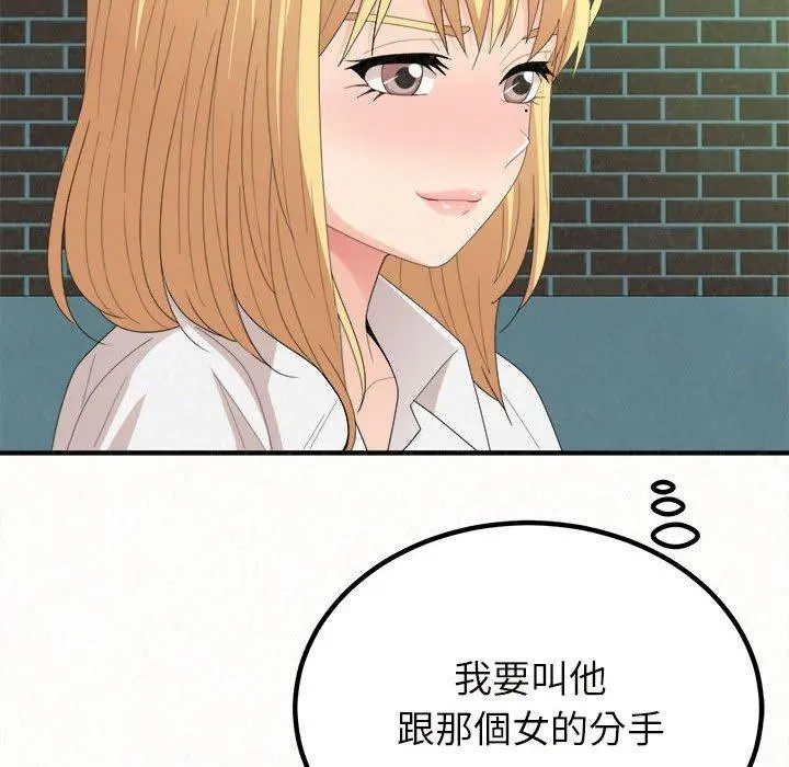 姊姊都哈我 第27话 第168页
