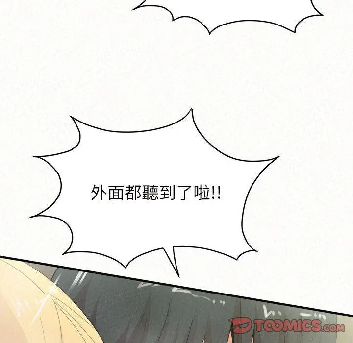 姊姊都哈我 第27话 第75页