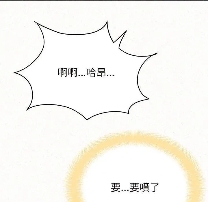 姊姊都哈我 第27话 第112页
