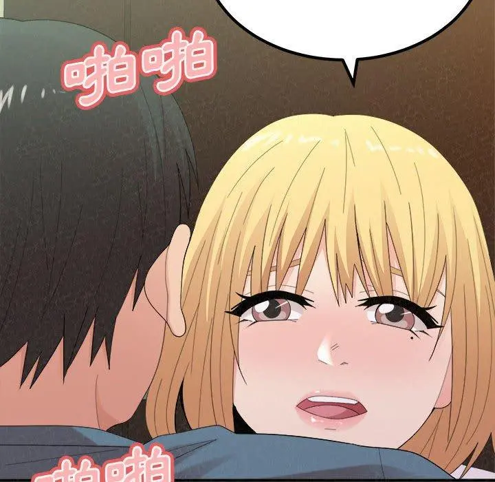 姊姊都哈我 第27话 第92页