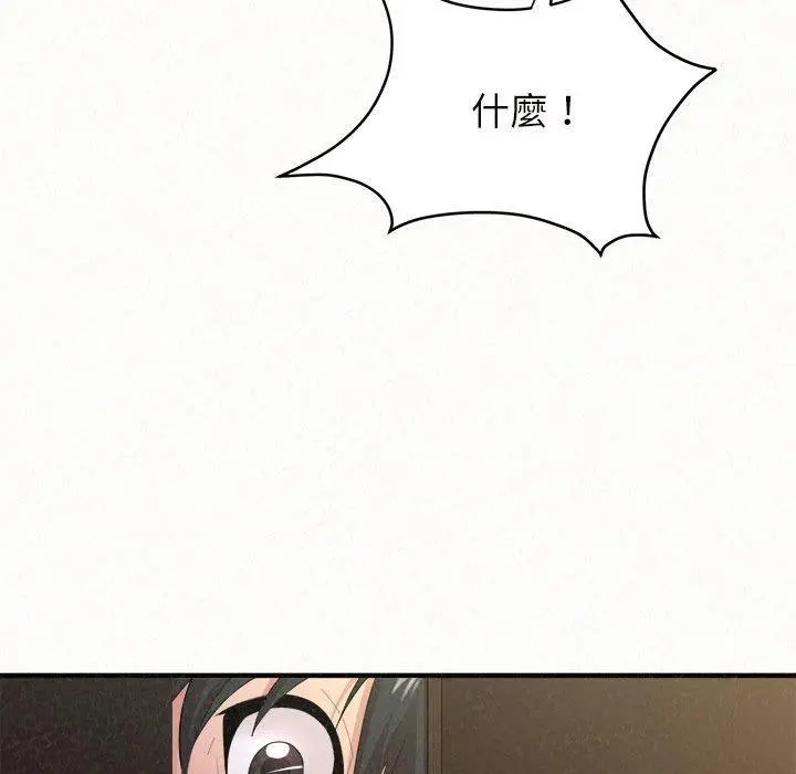 姊姊都哈我 第27话 第126页