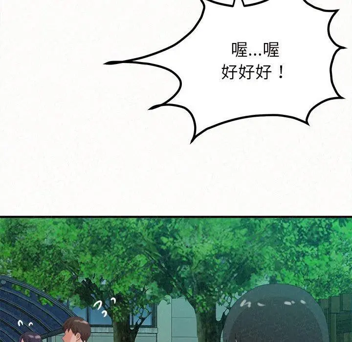 姊姊都哈我 第27话 第23页