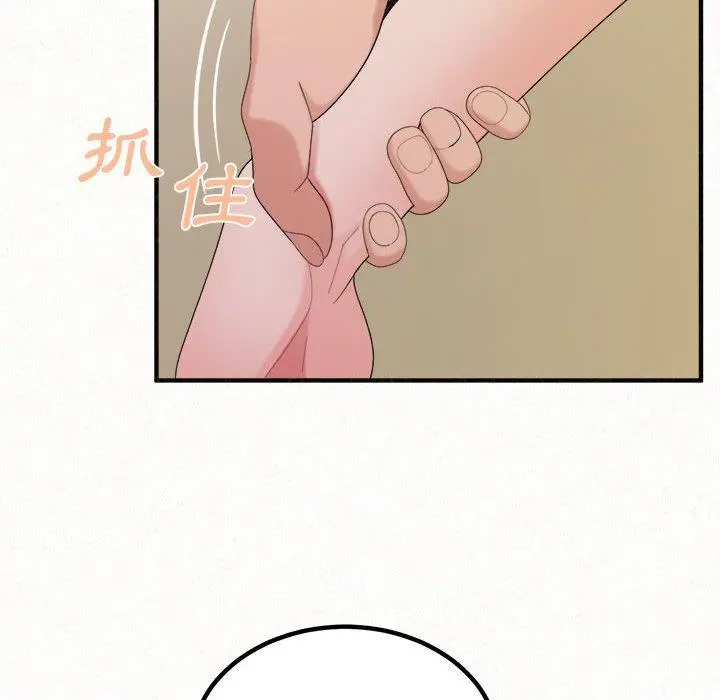 姊姊都哈我 第27话 第133页