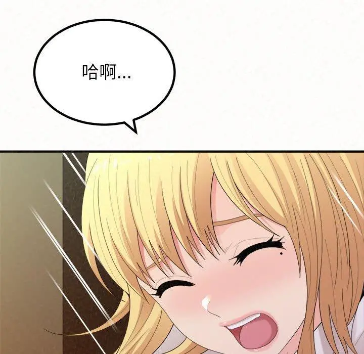 姊姊都哈我 第27话 第50页
