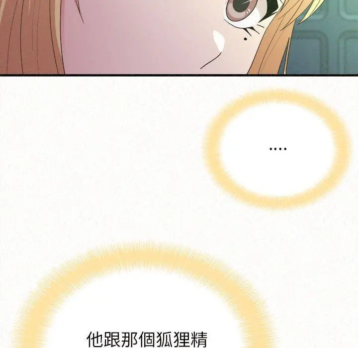 姊姊都哈我 第27话 第152页