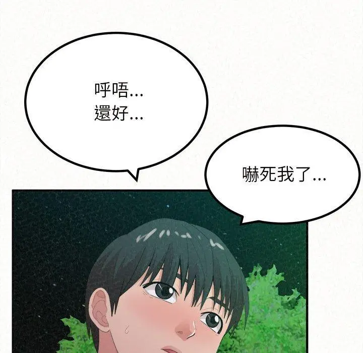 姊姊都哈我 第27话 第25页