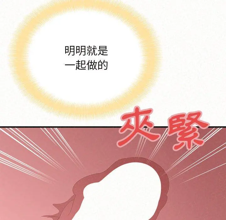 姊姊都哈我 第27话 第88页