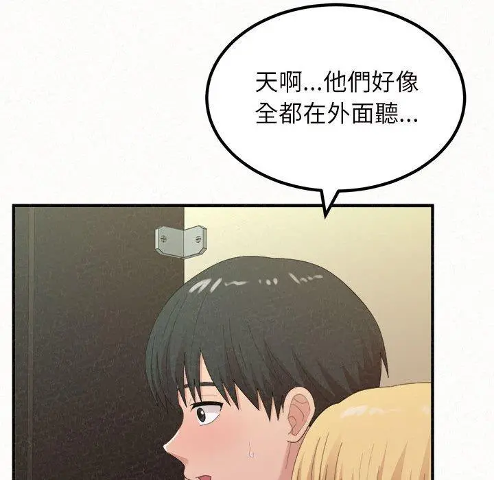 姊姊都哈我 第27话 第130页