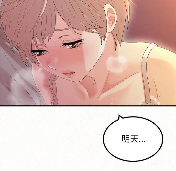 姊姊都哈我 第27话 第166页