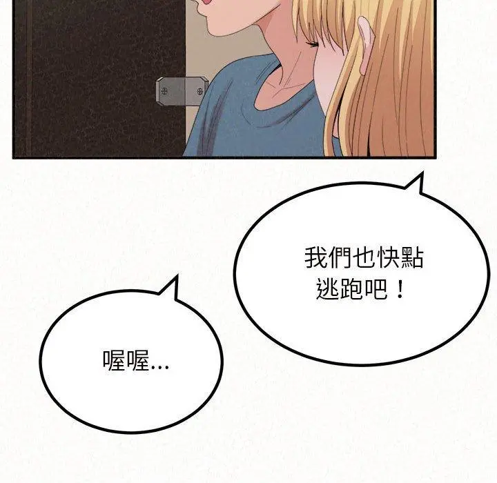 姊姊都哈我 第27话 第131页
