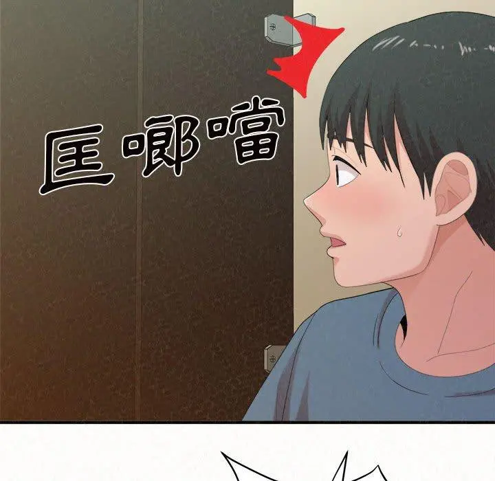 姊姊都哈我 第27话 第125页