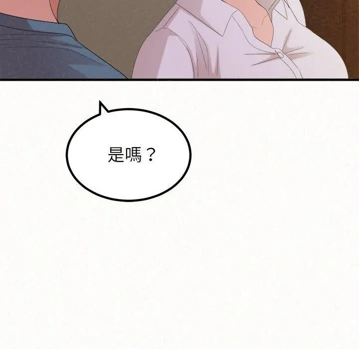 姊姊都哈我 第27话 第122页