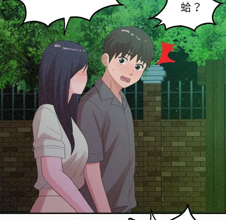 姊姊都哈我 第27话 第22页