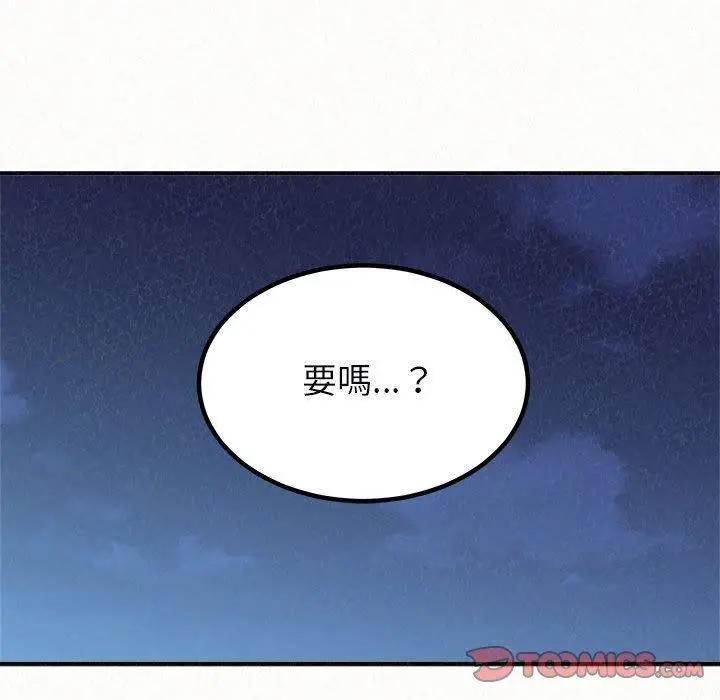 姊姊都哈我 第27话 第33页