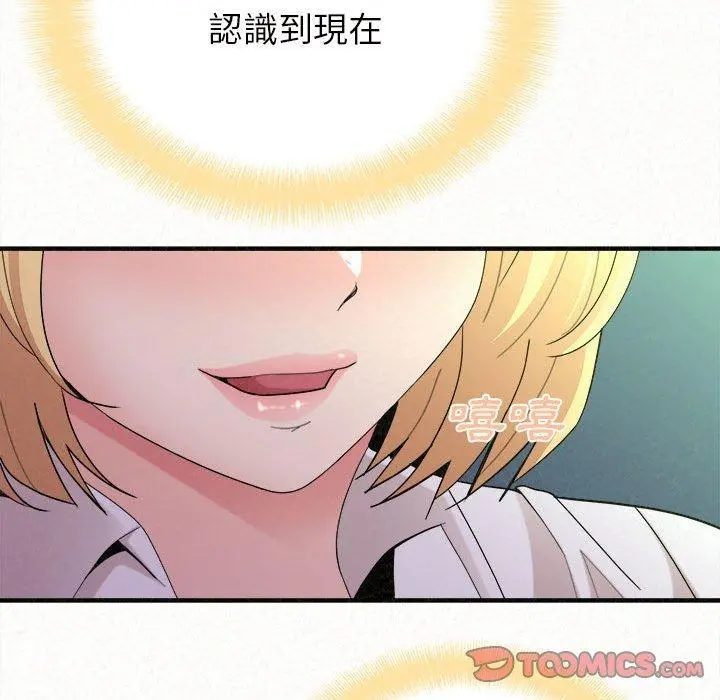 姊姊都哈我 第27话 第153页