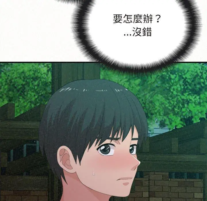 姊姊都哈我 第27话 第16页