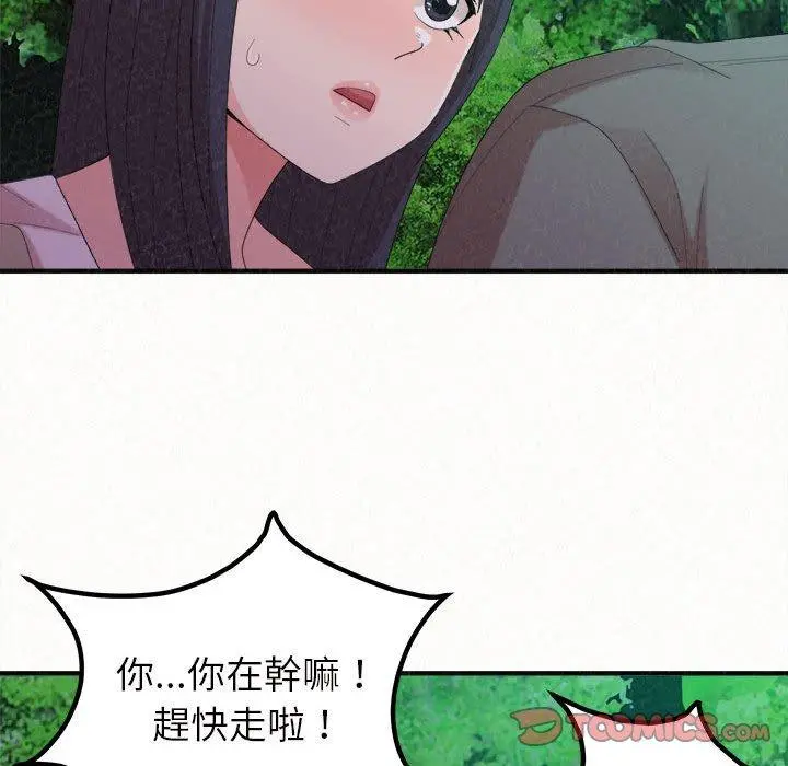 姊姊都哈我 第27话 第21页