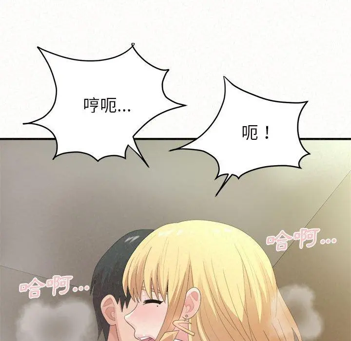 姊姊都哈我 第27话 第68页