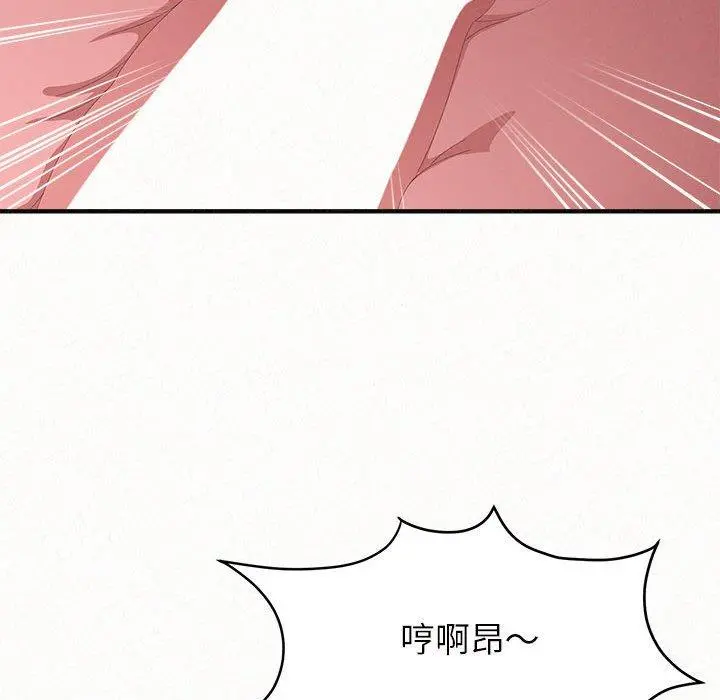 姊姊都哈我 第27话 第89页