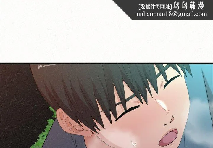 姊姊都哈我 第27话 第1页