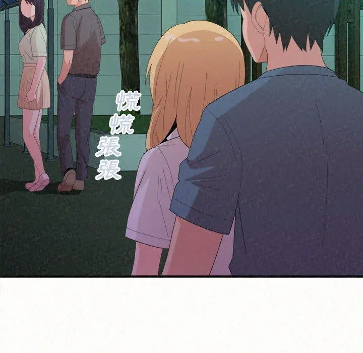 姊姊都哈我 第27话 第24页