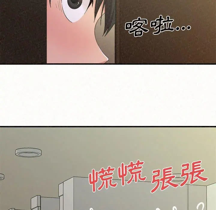 姊姊都哈我 第27话 第127页