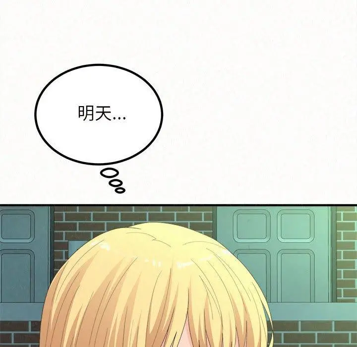 姊姊都哈我 第27话 第167页
