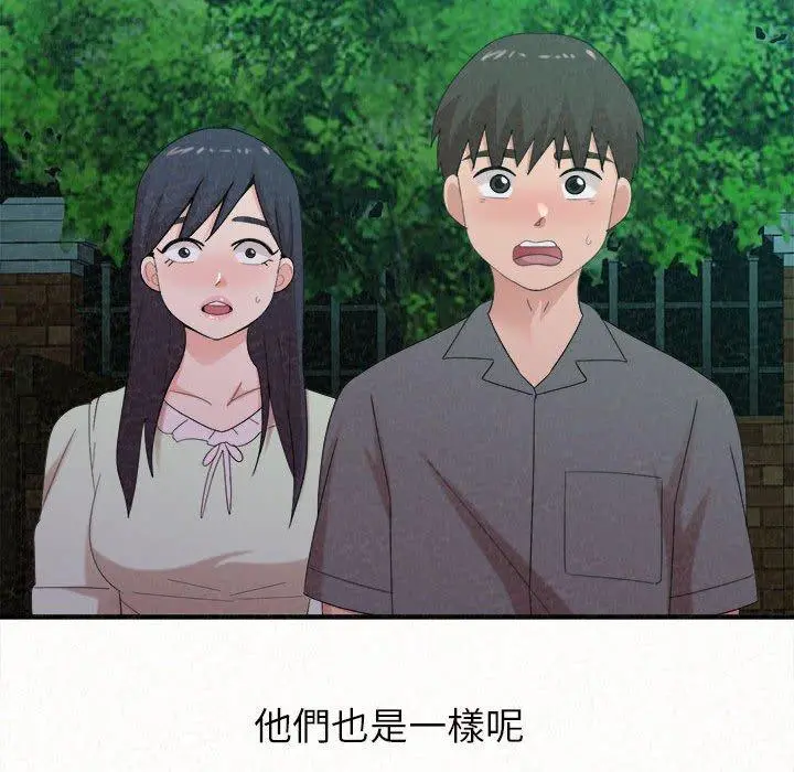姊姊都哈我 第27话 第19页