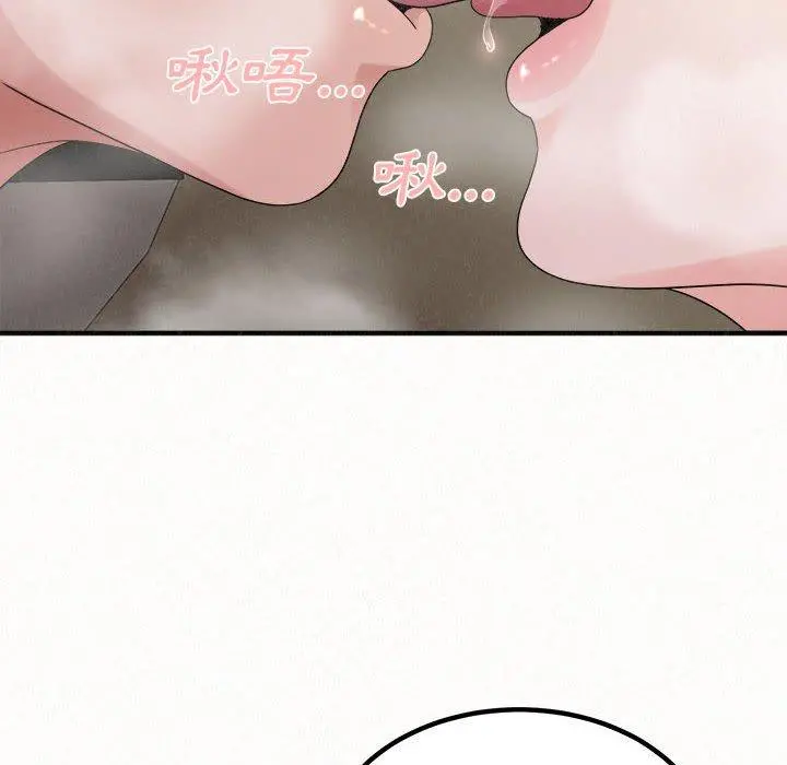 姊姊都哈我 第27话 第108页
