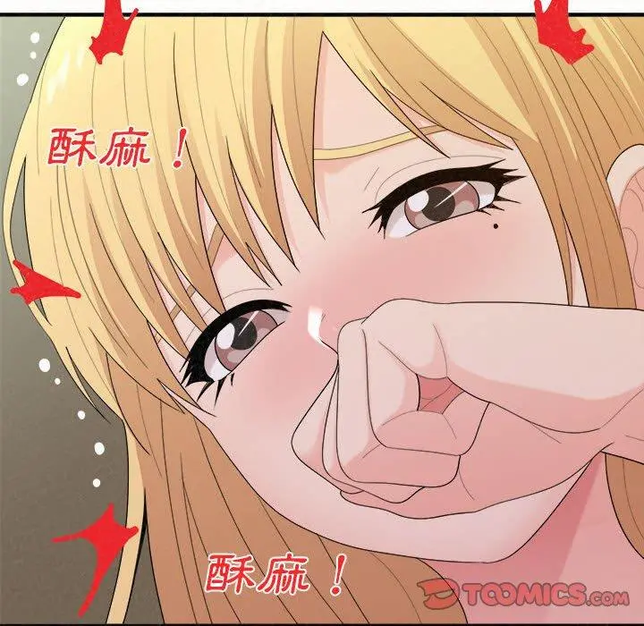 姊姊都哈我 第27话 第111页