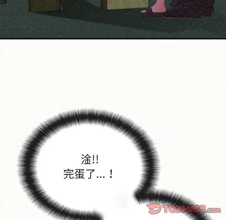 姊姊都哈我 第27话 第15页