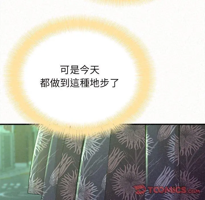 姊姊都哈我 第27话 第147页
