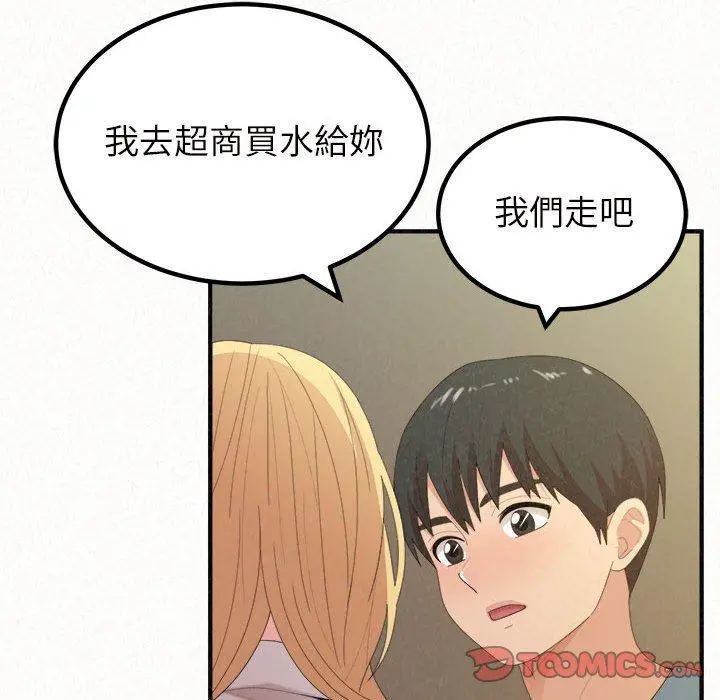 姊姊都哈我 第27话 第123页