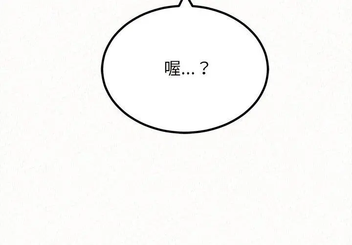 姊姊都哈我 第27话 第4页